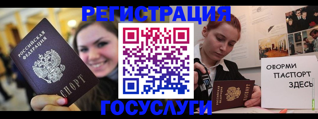 прописка от собственника в Уссурийске