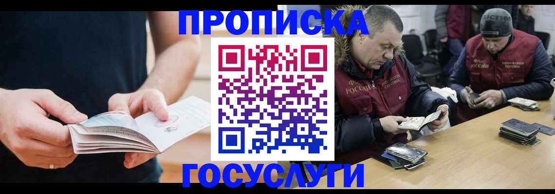 временная регистрация госуслуги в Уссурийске