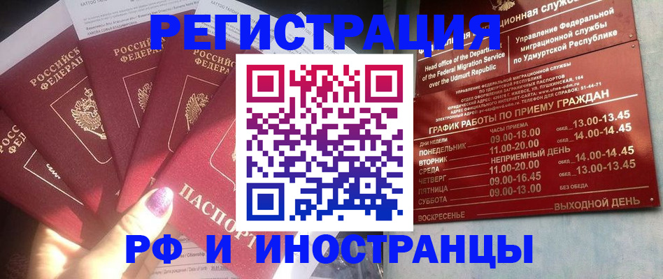 временная регистрация законно в Уссурийске