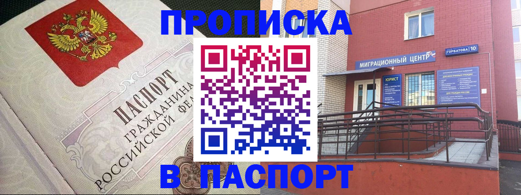 временная регистрация в квартире в Уссурийске